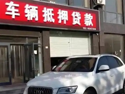 淳安不押车贷款办理条件是什么？