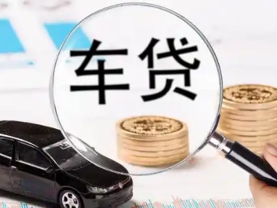 淳安车辆抵押贷款什么情况会被认定为是违规?